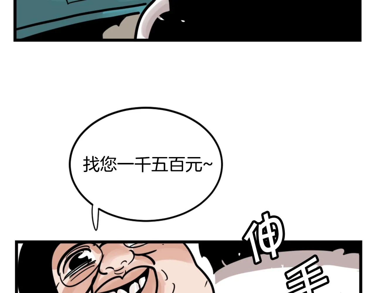 第4话 心碎往事 第18页
