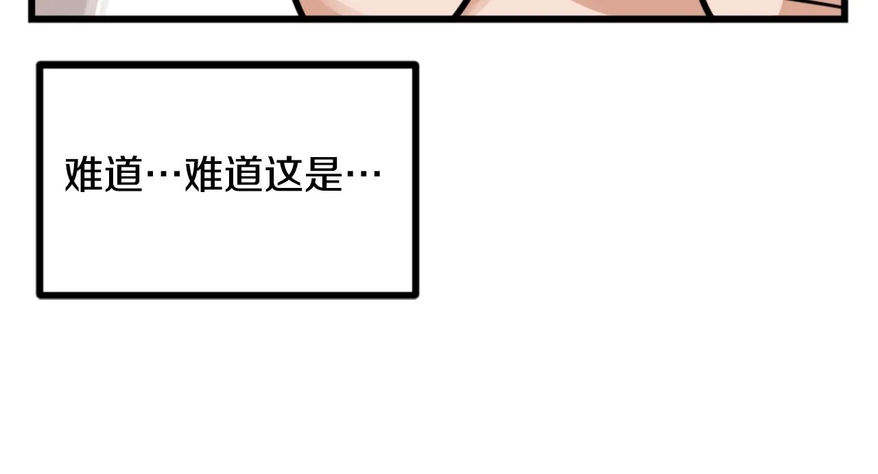 第4话 心碎往事 第27页