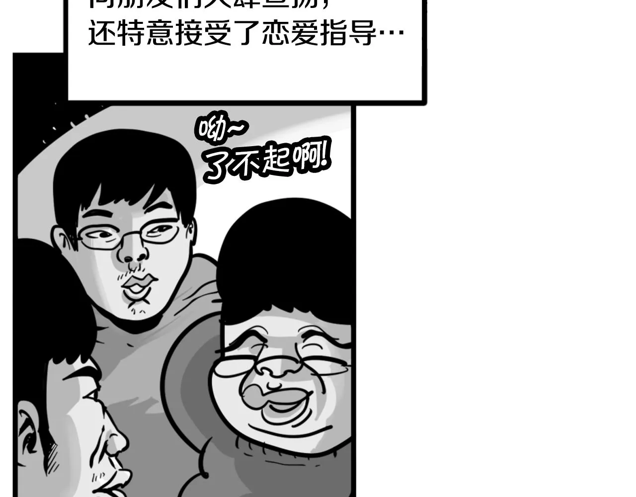 第4话 心碎往事 第37页