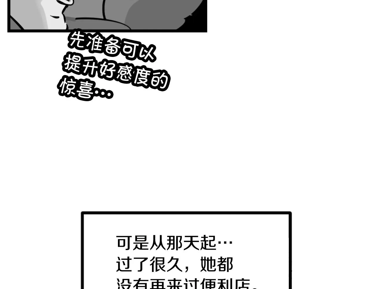 第4话 心碎往事 第38页