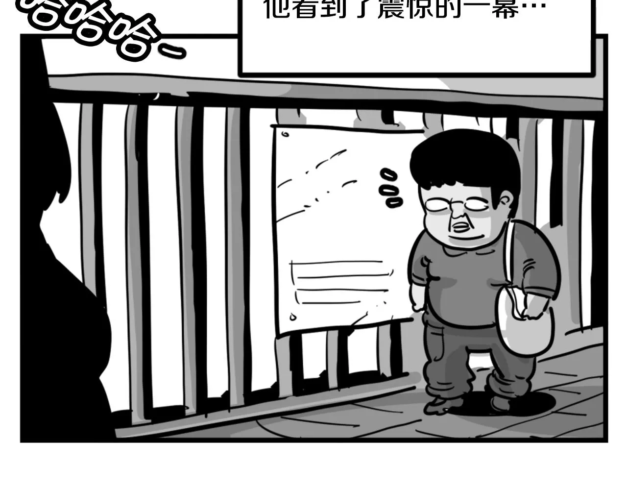 第4话 心碎往事 第41页
