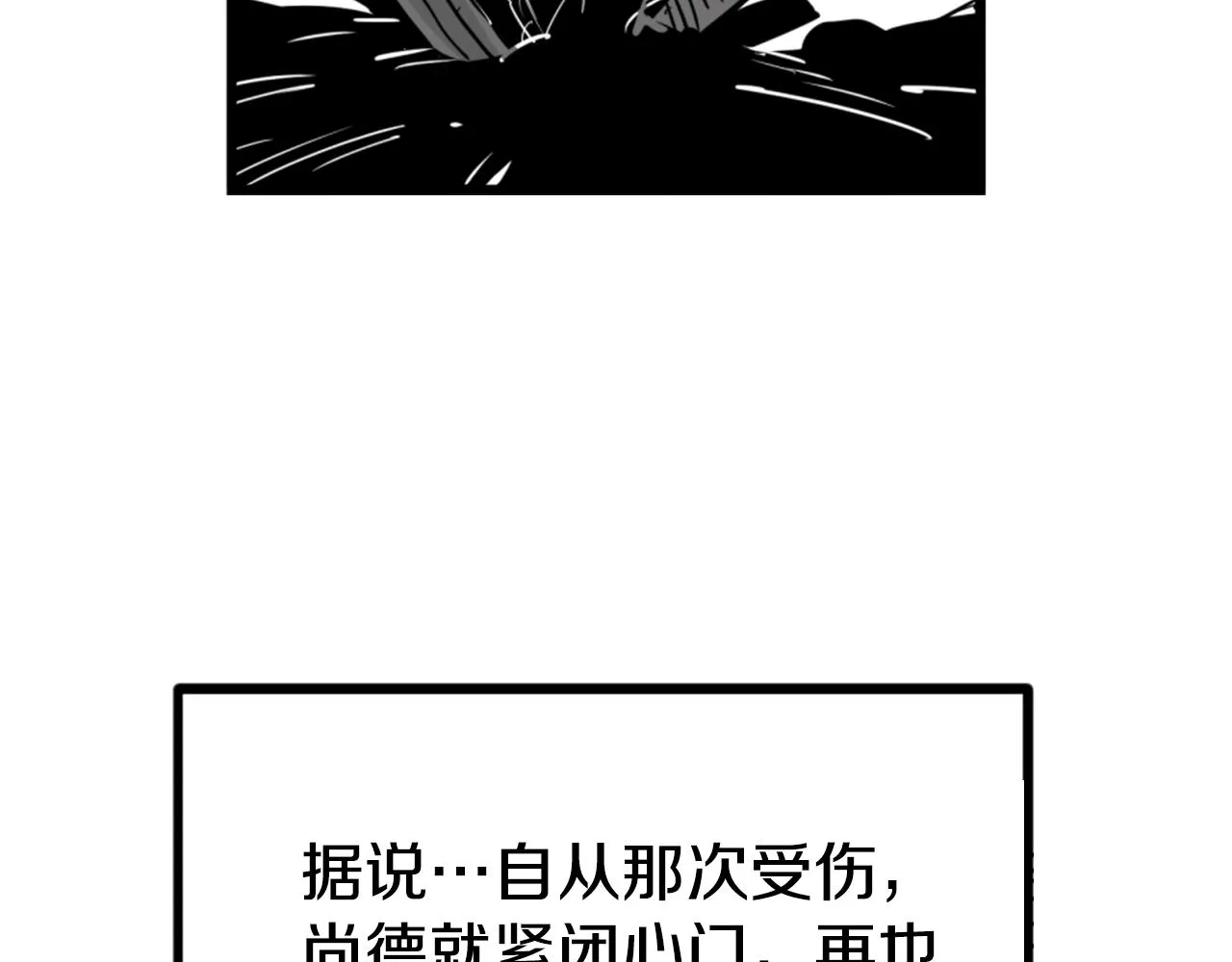 第4话 心碎往事 第53页