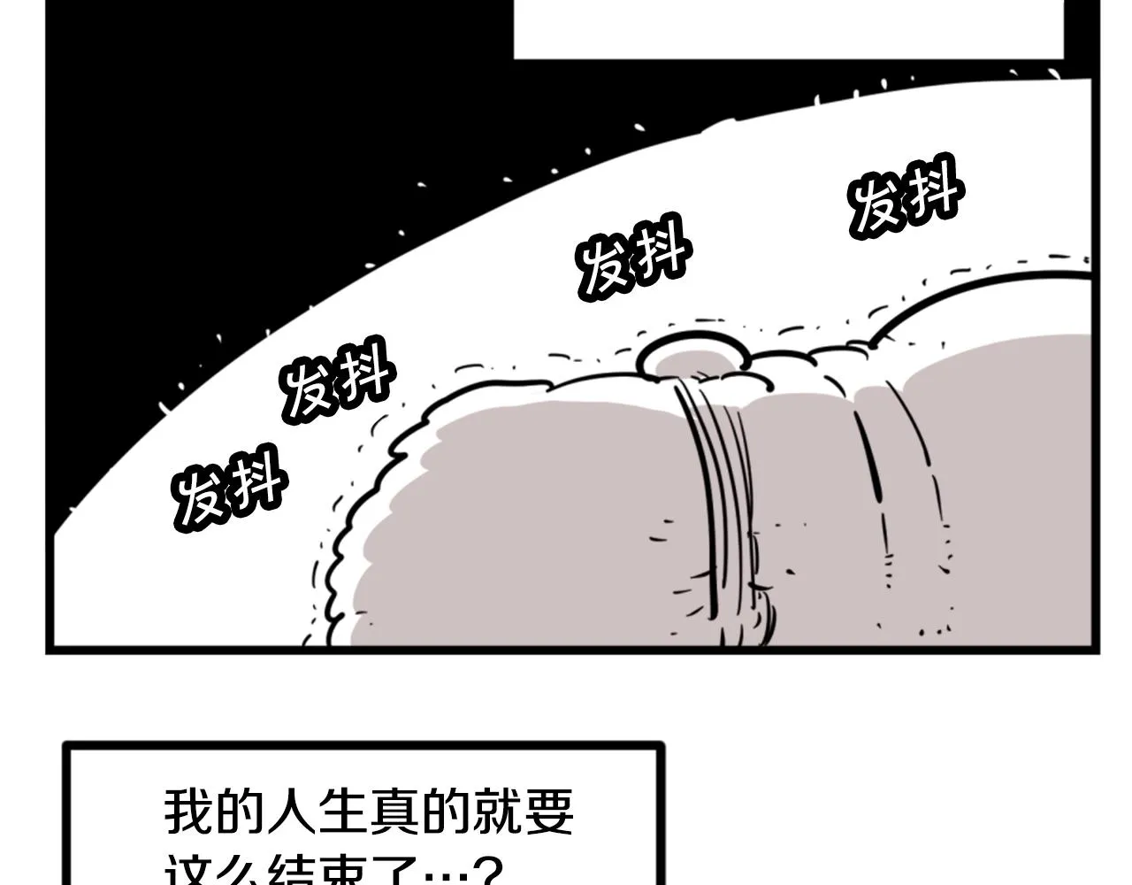第4话 心碎往事 第69页