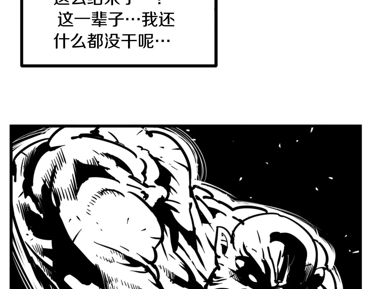 第4话 心碎往事 第70页