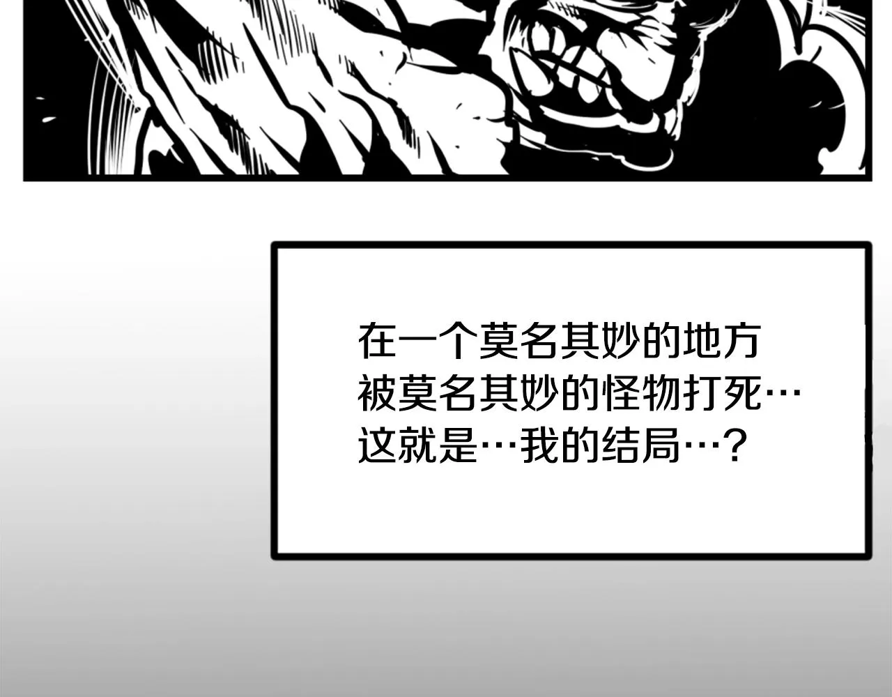 第4话 心碎往事 第71页