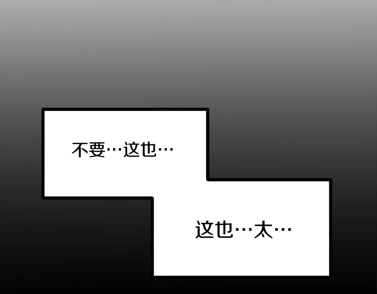 第4话 心碎往事 第72页