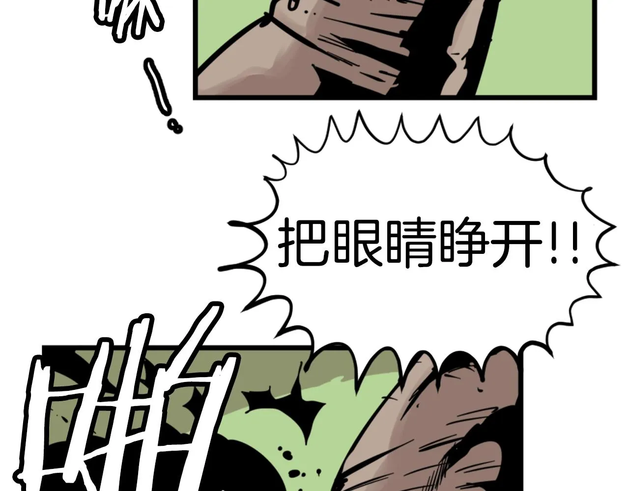 第4话 心碎往事 第82页