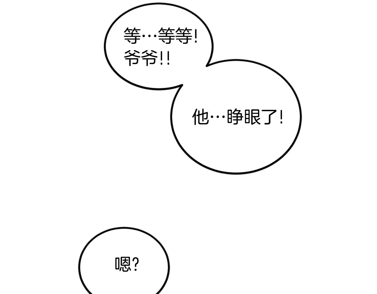 第4话 心碎往事 第84页