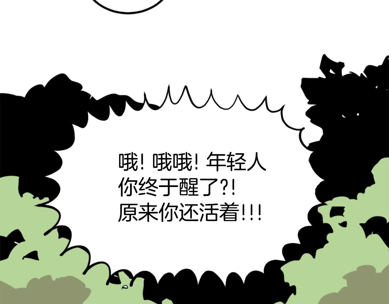 第4话 心碎往事 第85页