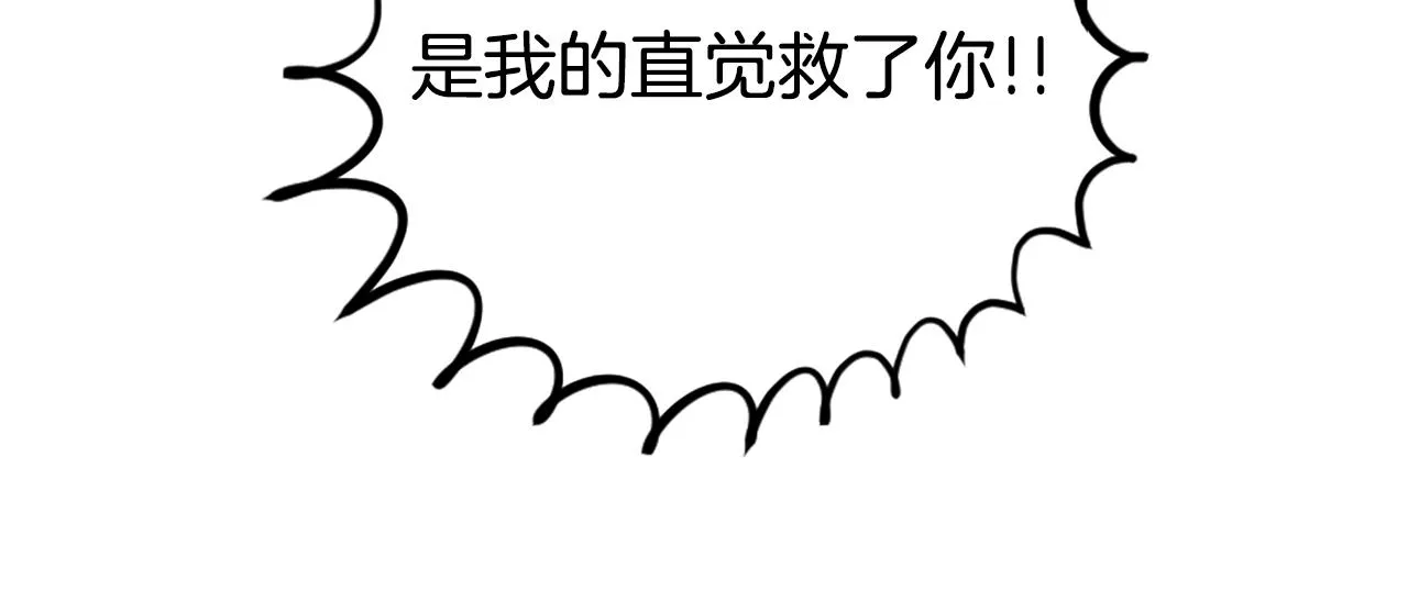 第4话 心碎往事 第88页