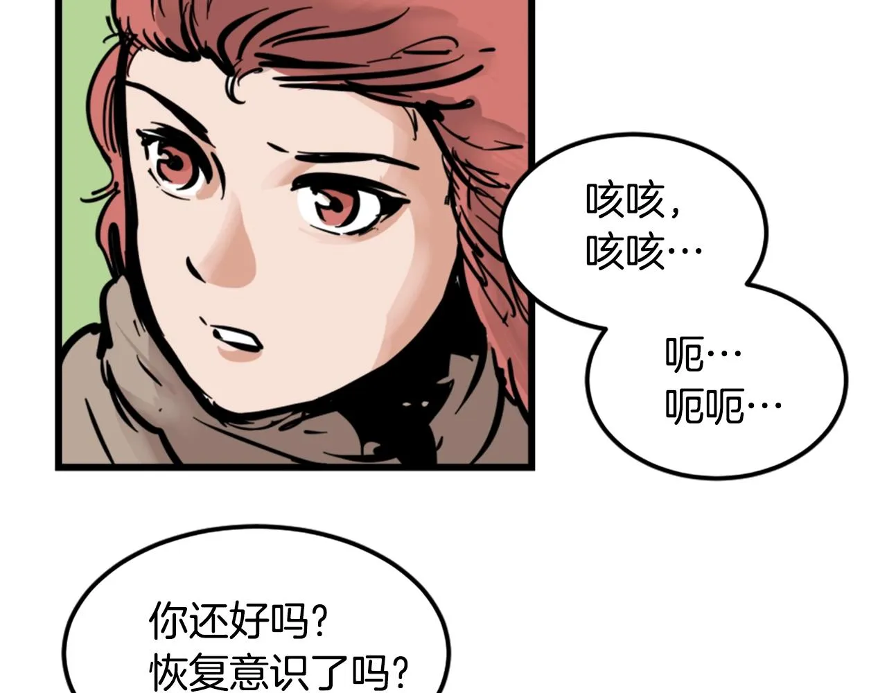第4话 心碎往事 第95页