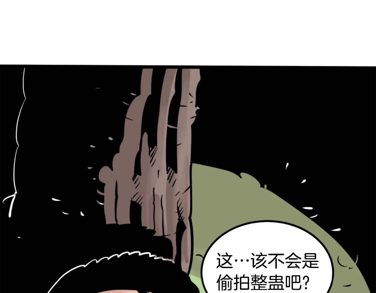 第4话 心碎往事 第110页