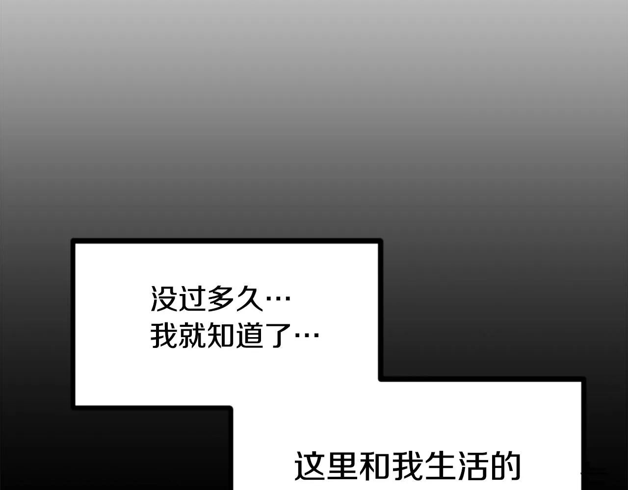 第4话 心碎往事 第117页