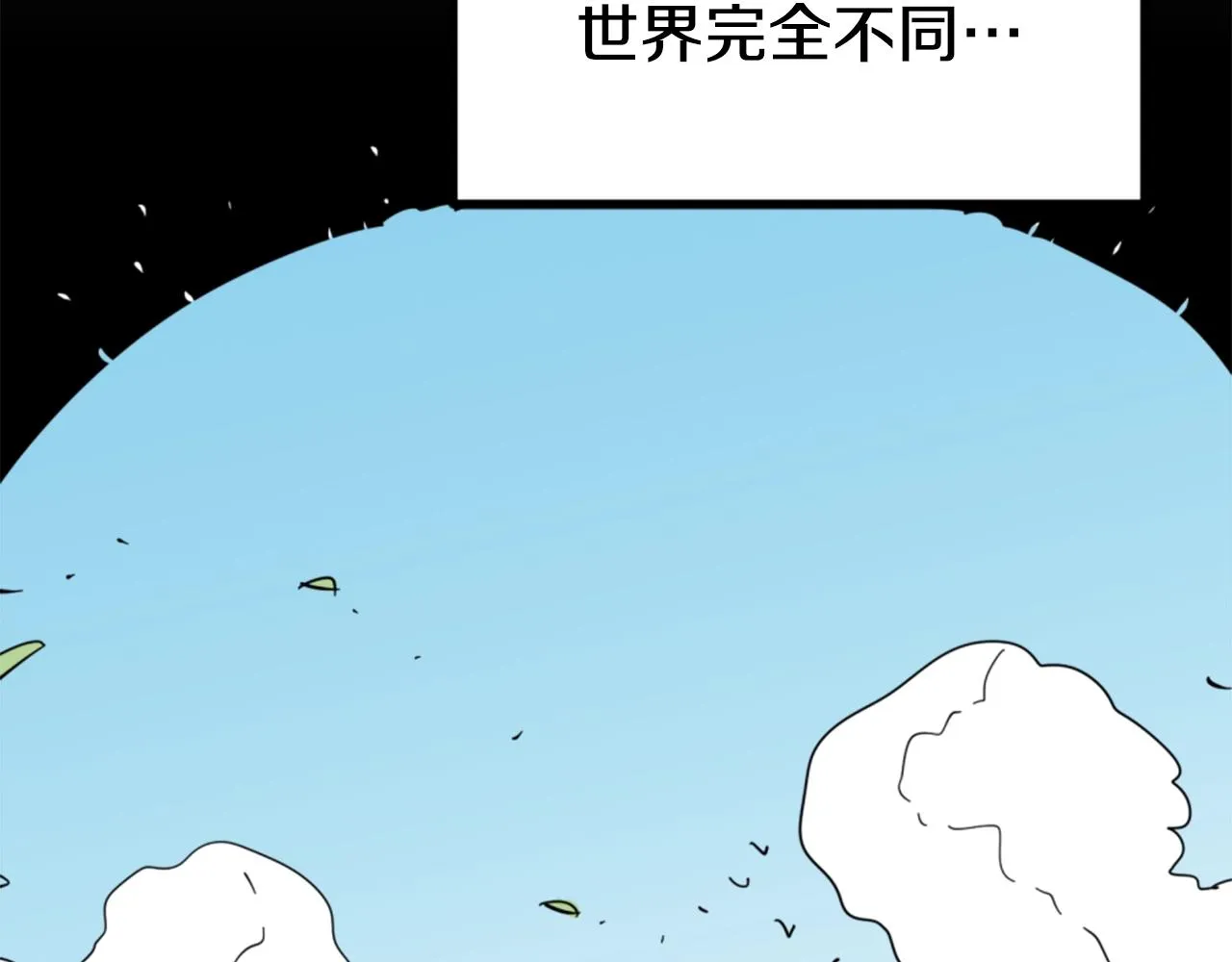 第4话 心碎往事 第118页