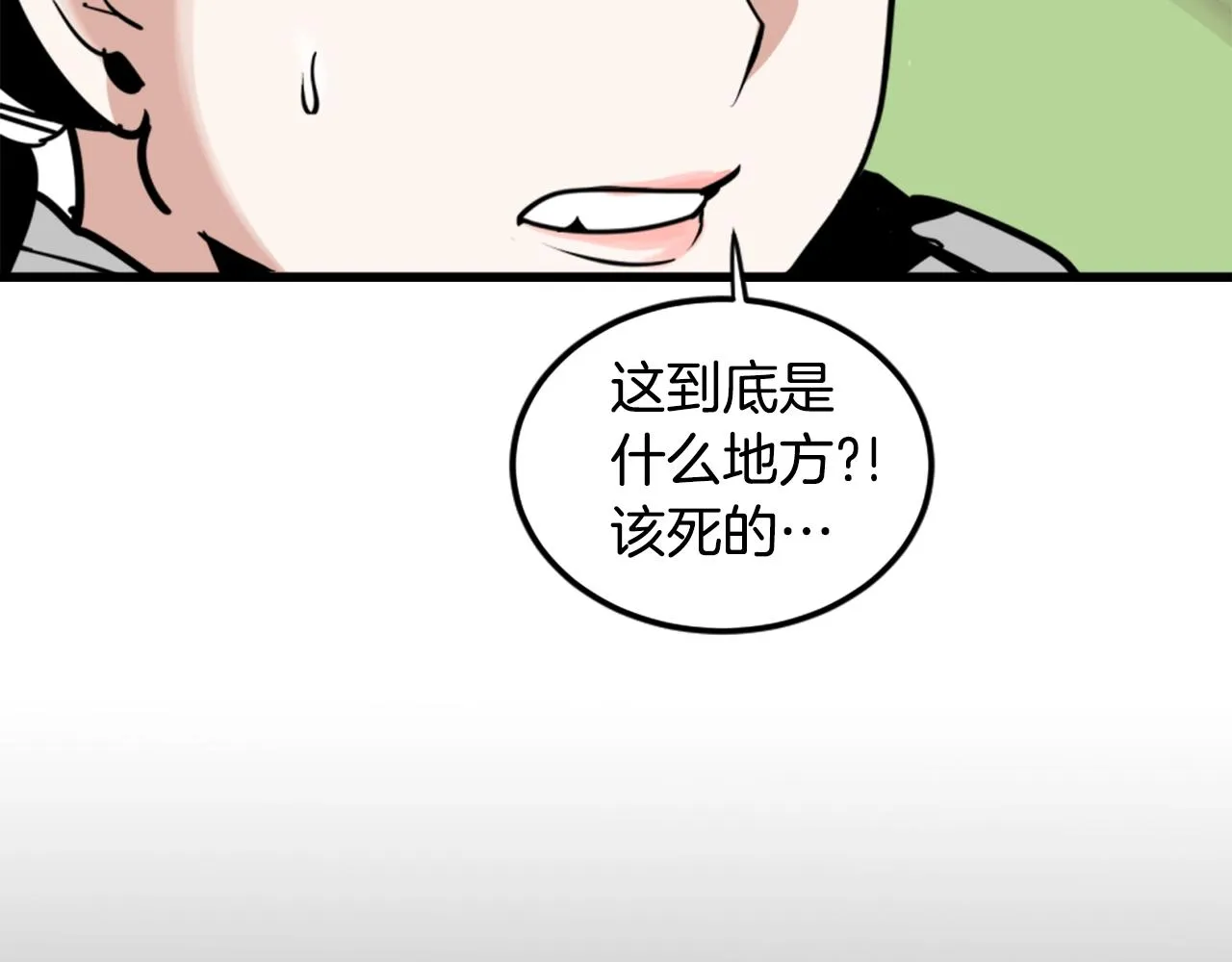 第4话 心碎往事 第137页