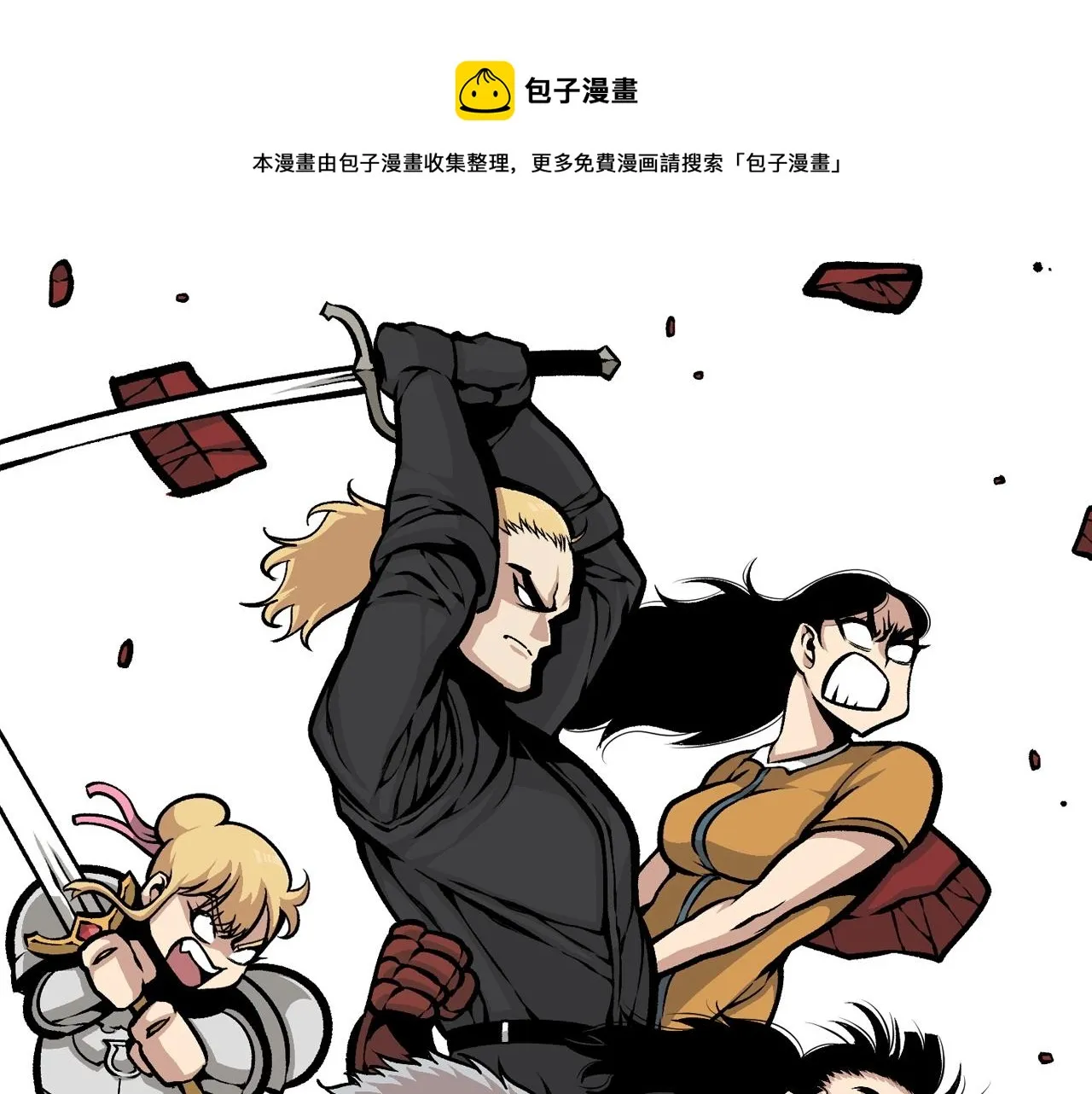 第3话 连楼一起穿越了 第1页