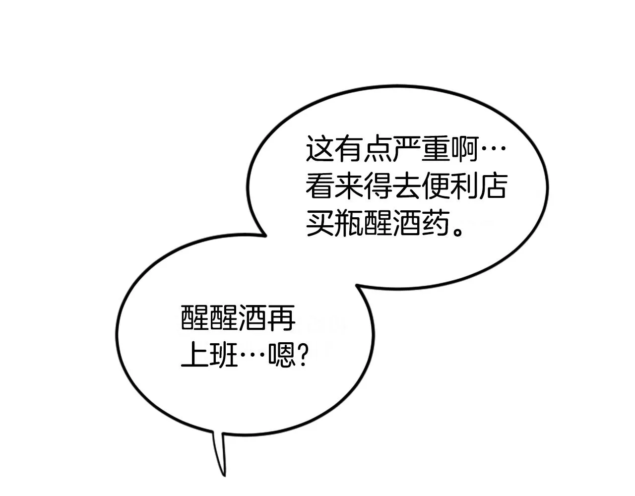第3话 连楼一起穿越了 第22页
