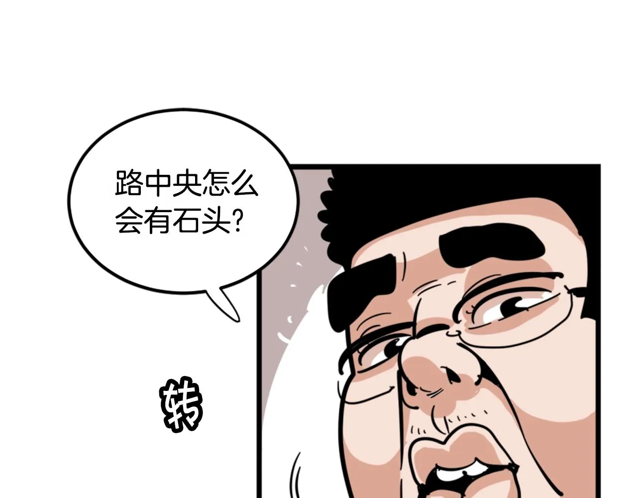 第3话 连楼一起穿越了 第28页