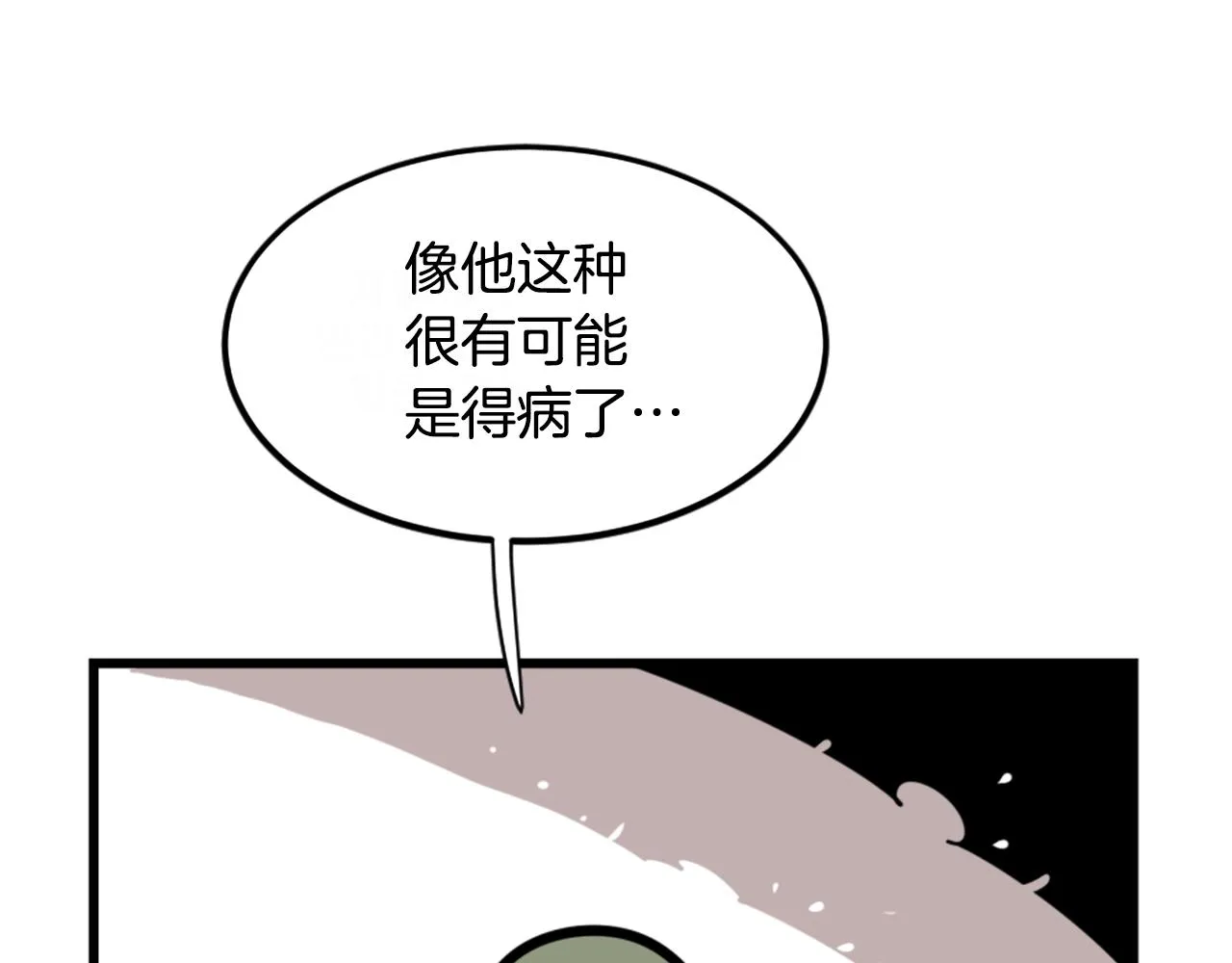 第3话 连楼一起穿越了 第55页
