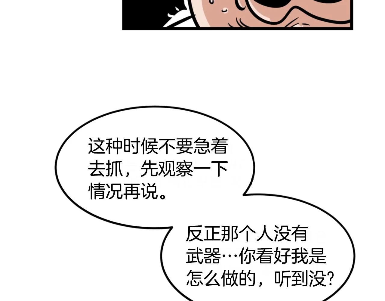 第3话 连楼一起穿越了 第62页
