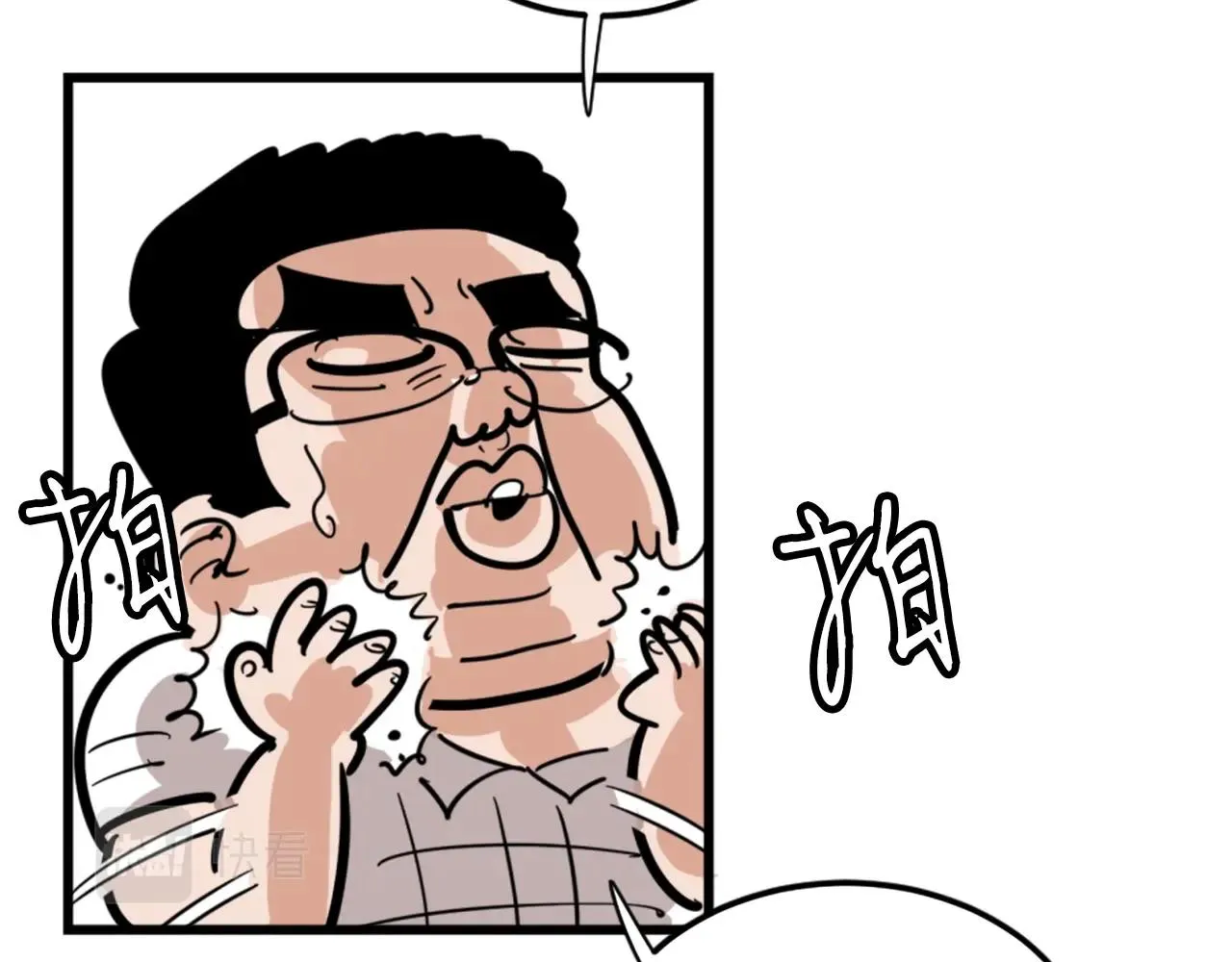第3话 连楼一起穿越了 第65页