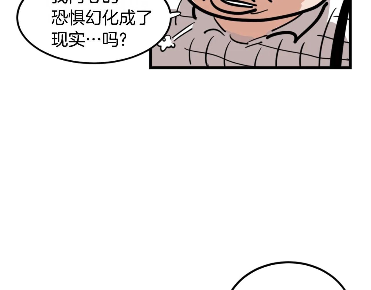 第3话 连楼一起穿越了 第73页