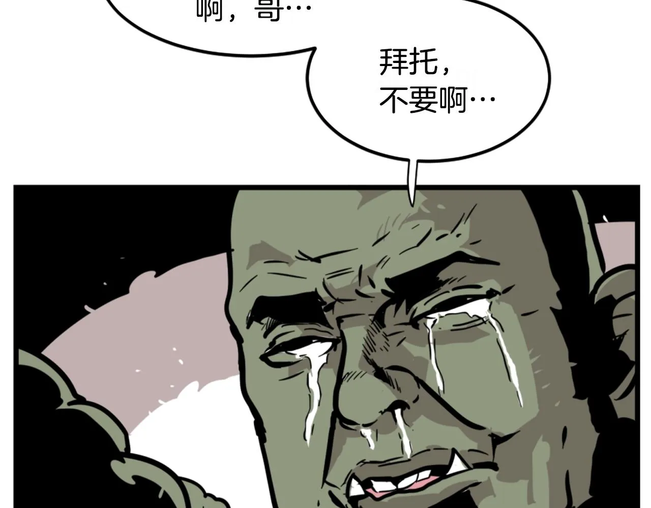 第3话 连楼一起穿越了 第88页
