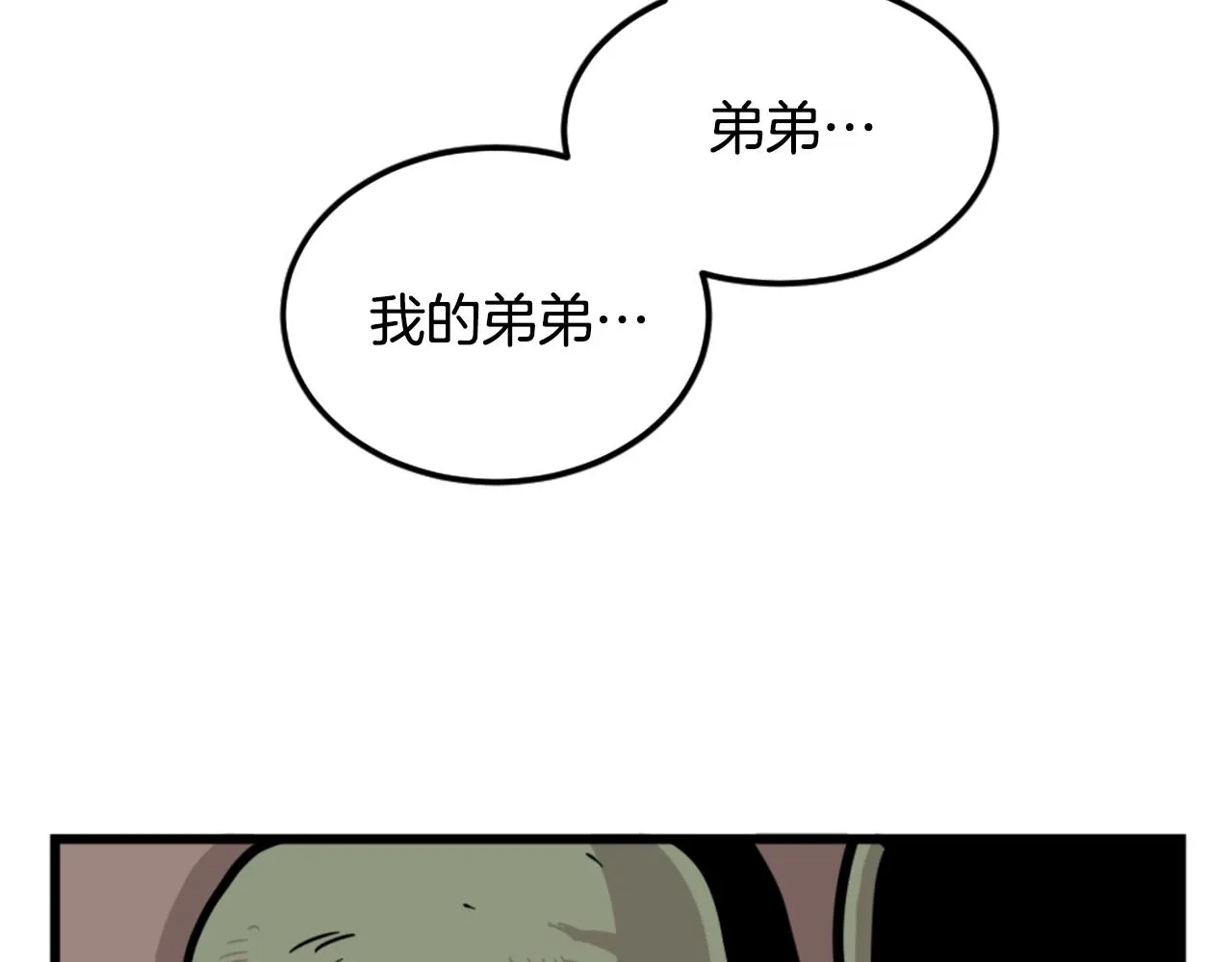 第3话 连楼一起穿越了 第91页
