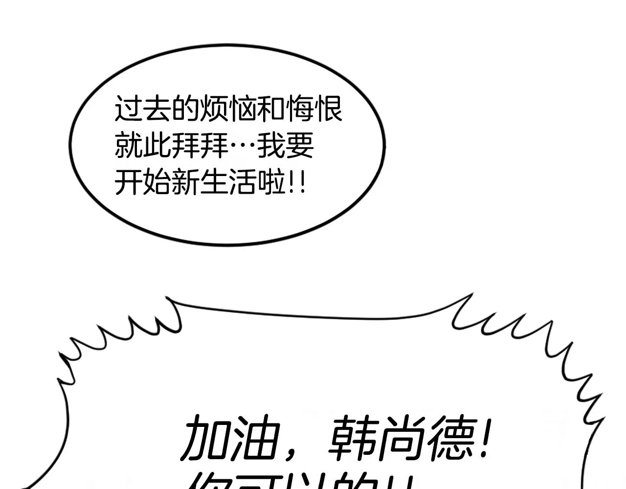 第3话 连楼一起穿越了 第101页