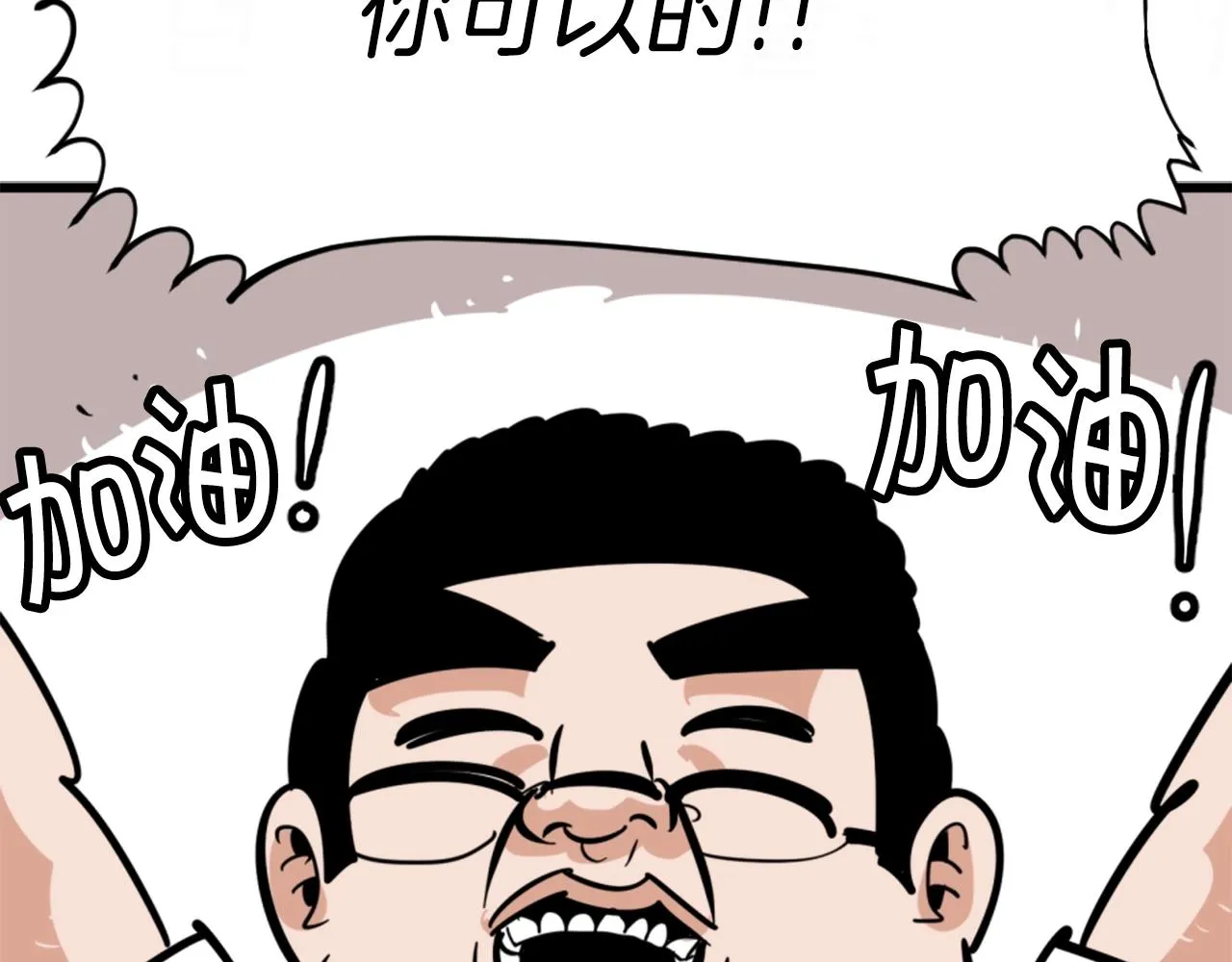 第3话 连楼一起穿越了 第102页