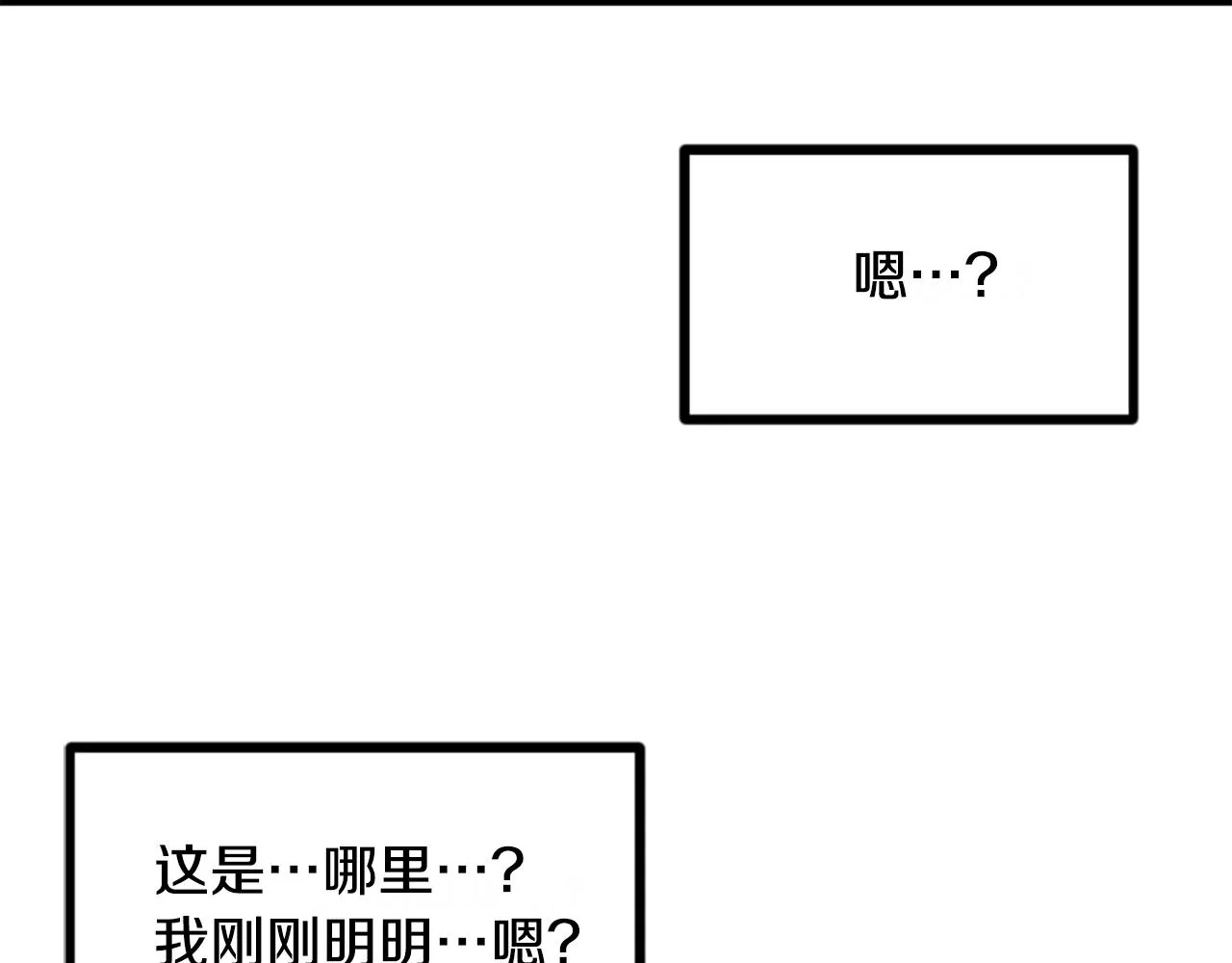 第3话 连楼一起穿越了 第123页