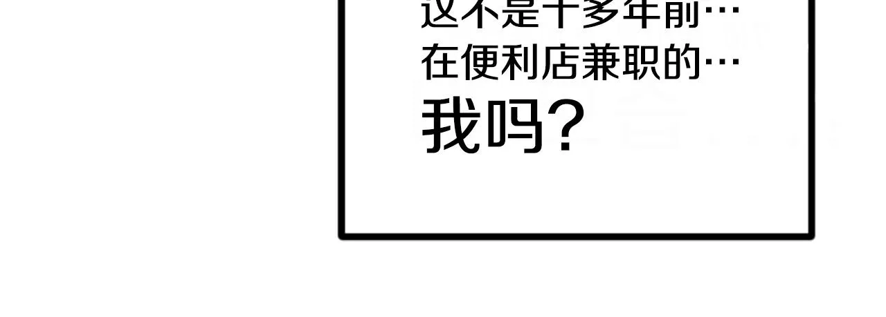 第3话 连楼一起穿越了 第126页