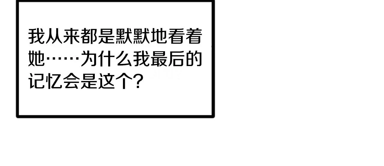 第3话 连楼一起穿越了 第137页