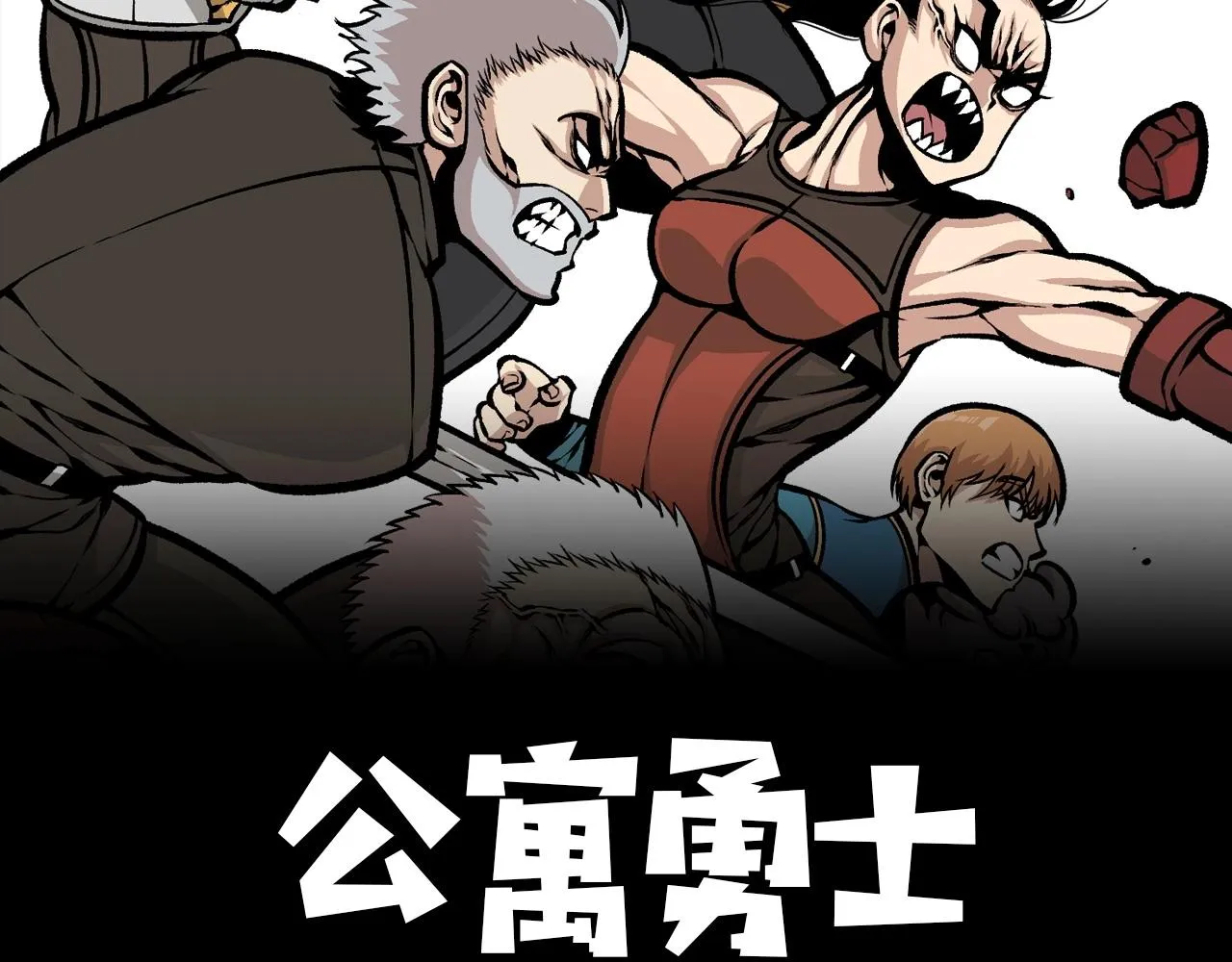 第2话 时间都去哪了 第2页