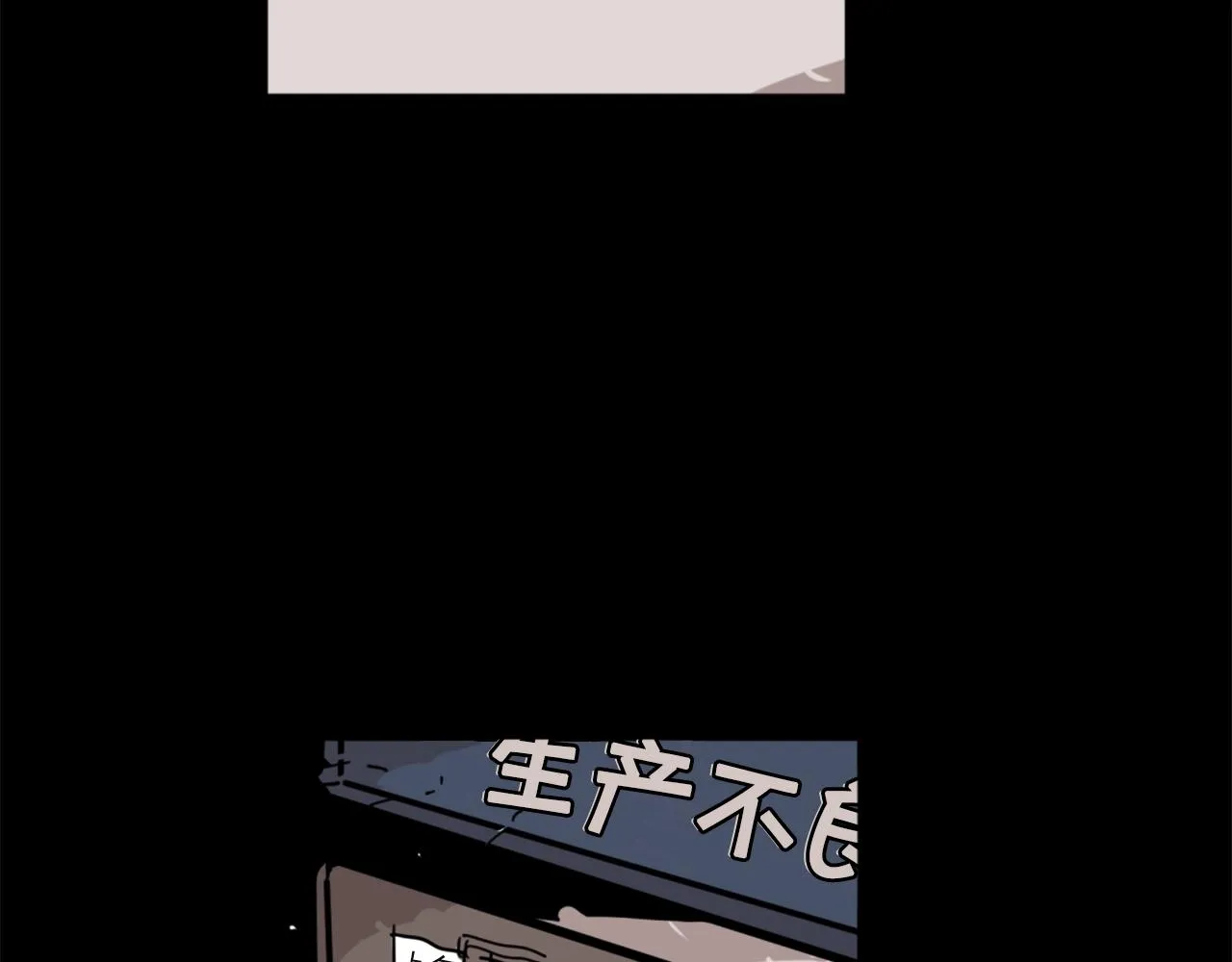 第2话 时间都去哪了 第6页