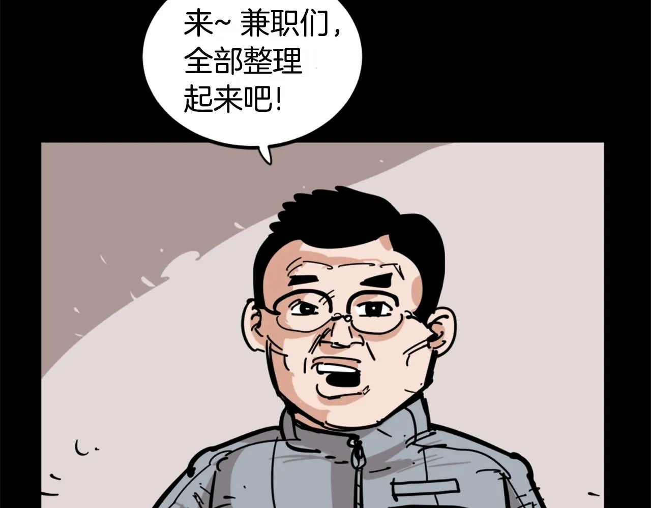 第2话 时间都去哪了 第8页