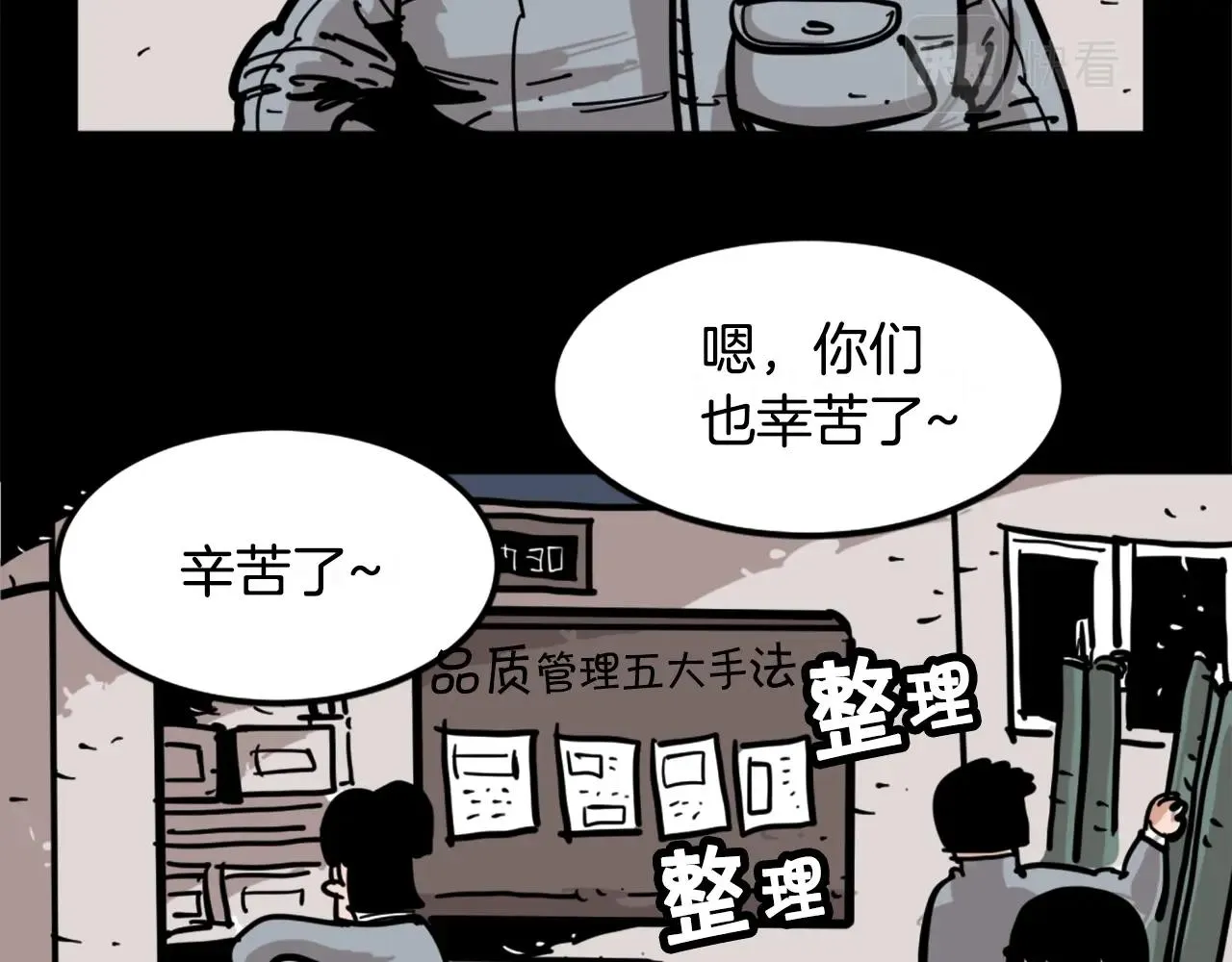 第2话 时间都去哪了 第9页