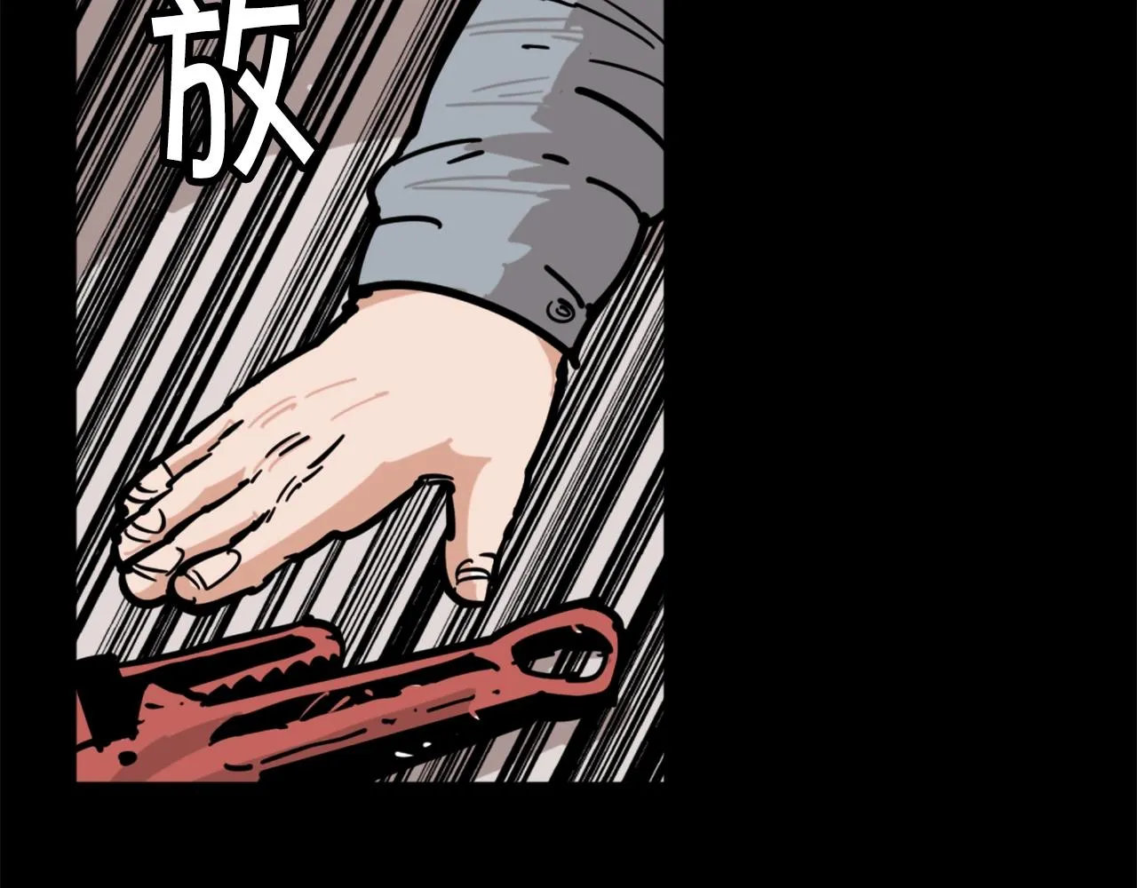 第2话 时间都去哪了 第11页