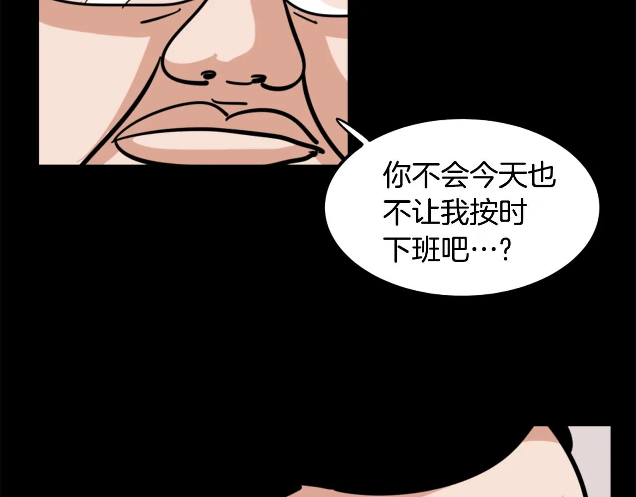 第2话 时间都去哪了 第18页