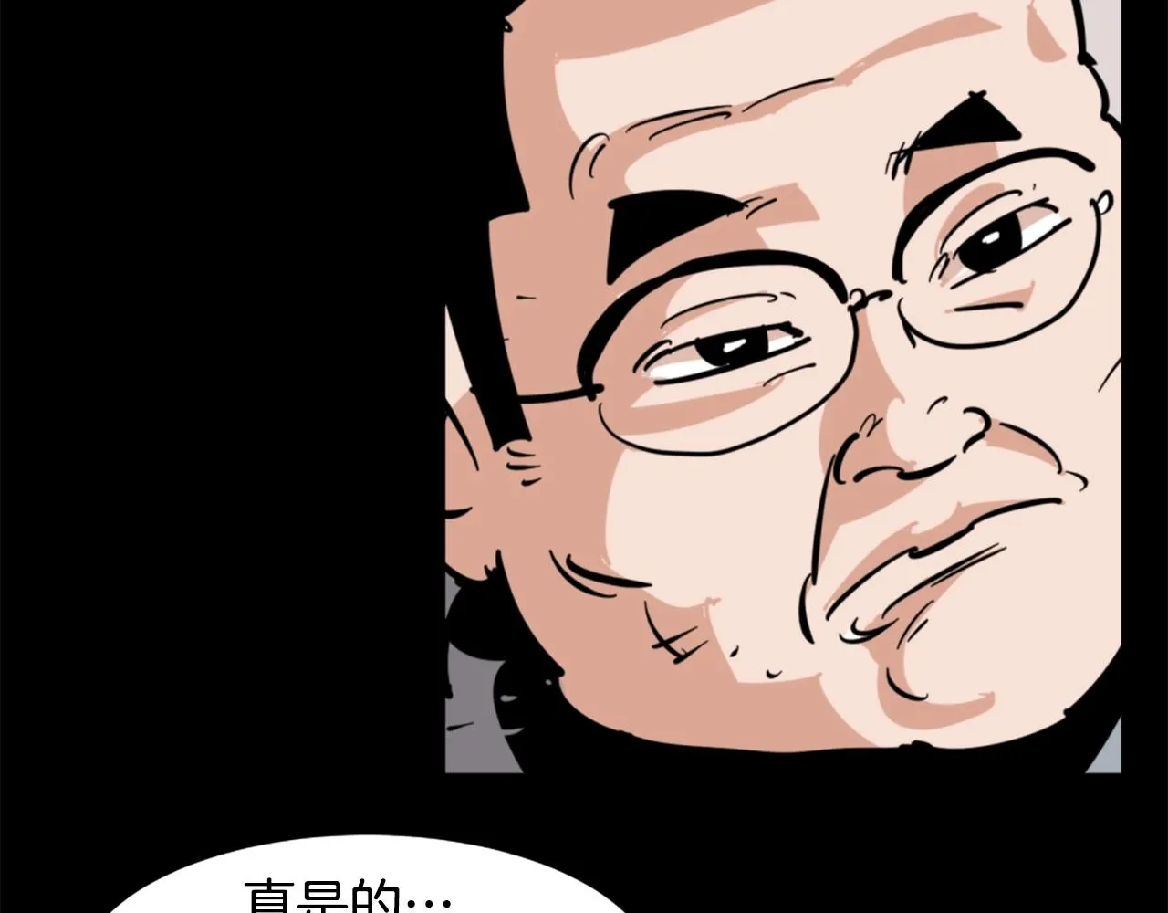 第2话 时间都去哪了 第19页