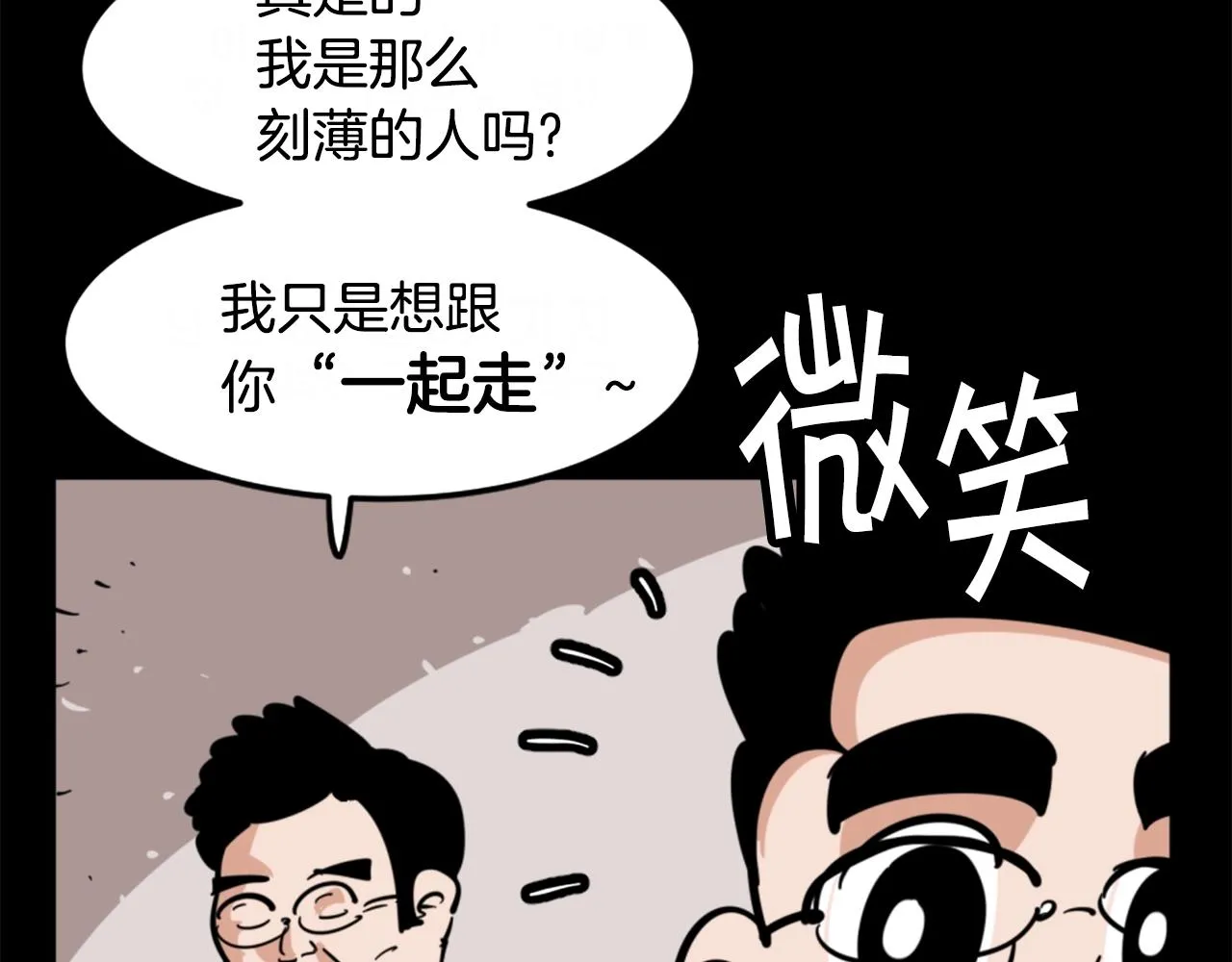 第2话 时间都去哪了 第20页