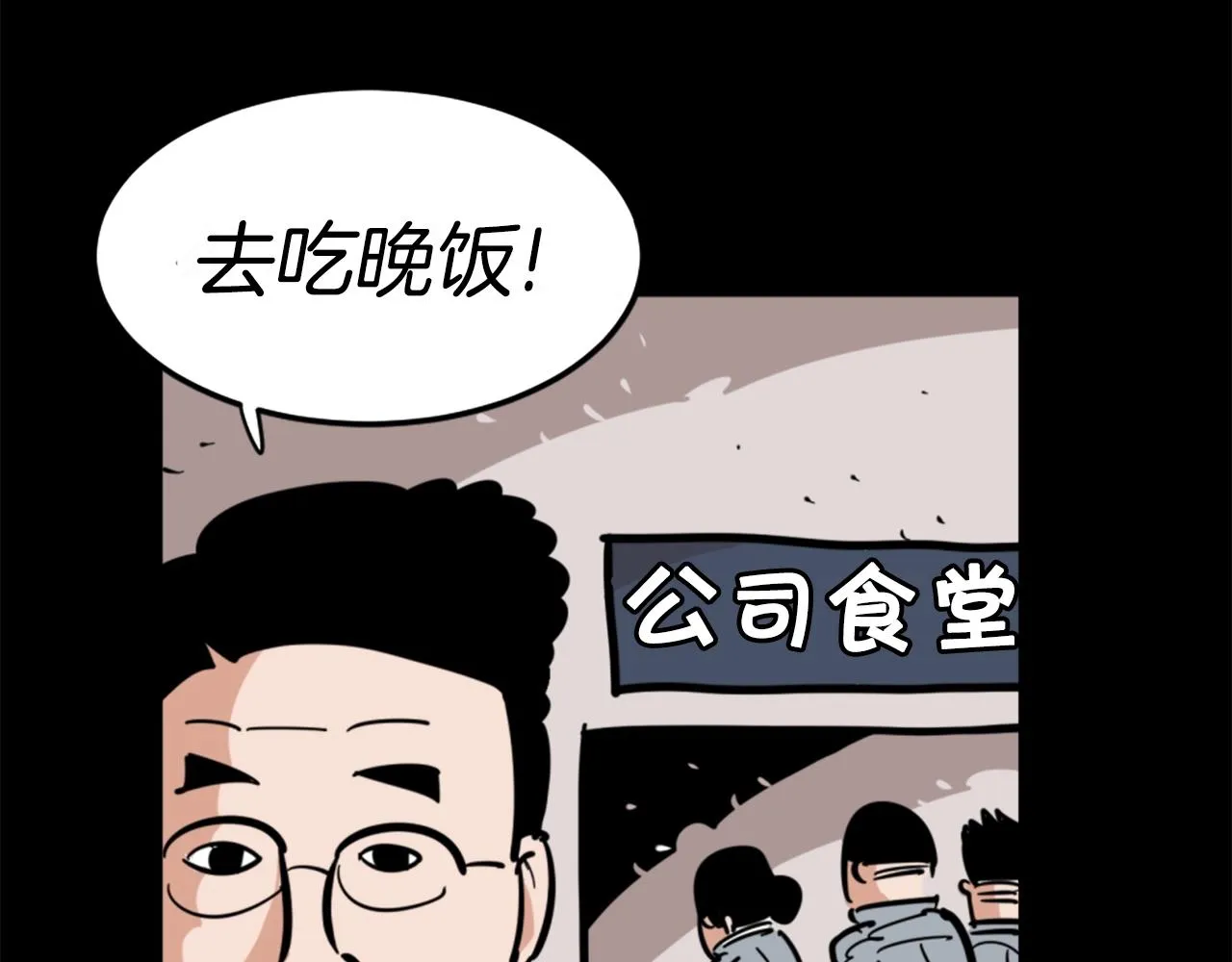 第2话 时间都去哪了 第22页