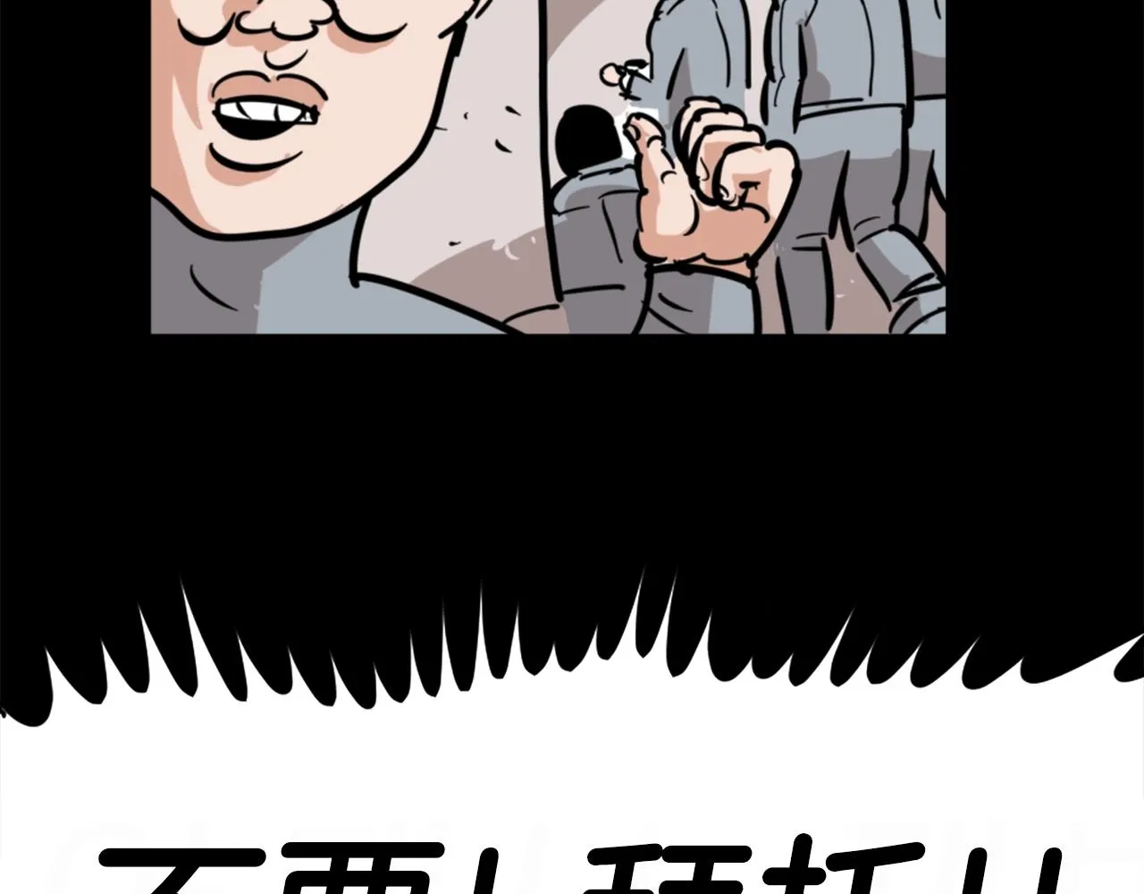 第2话 时间都去哪了 第23页