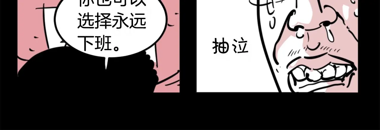 第2话 时间都去哪了 第27页