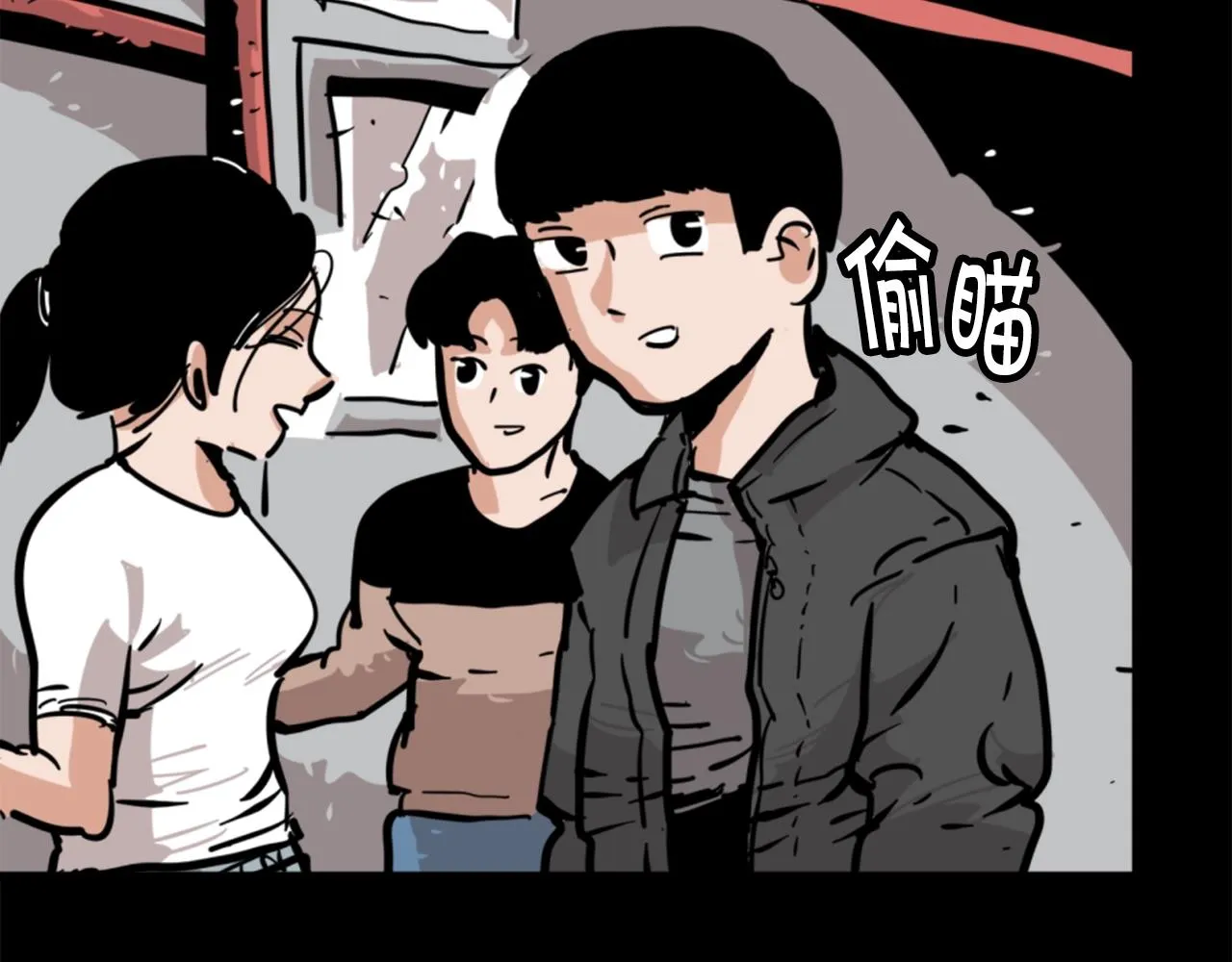 第2话 时间都去哪了 第43页