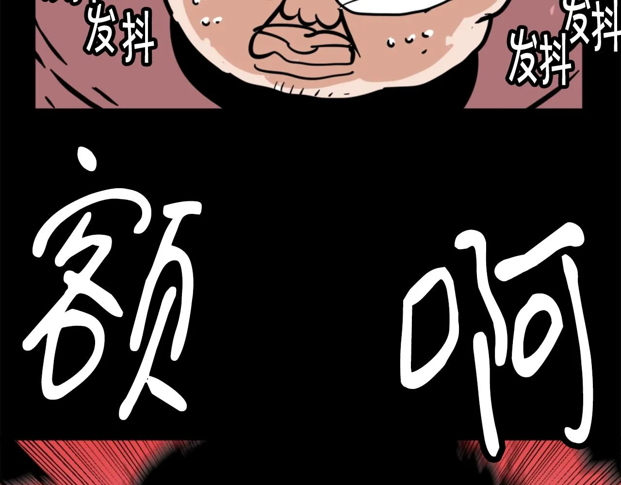 第2话 时间都去哪了 第45页