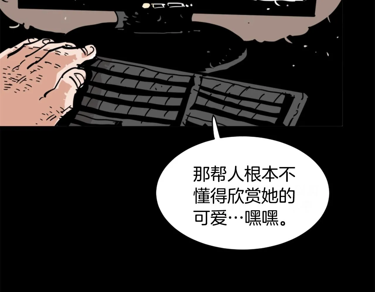 第2话 时间都去哪了 第56页