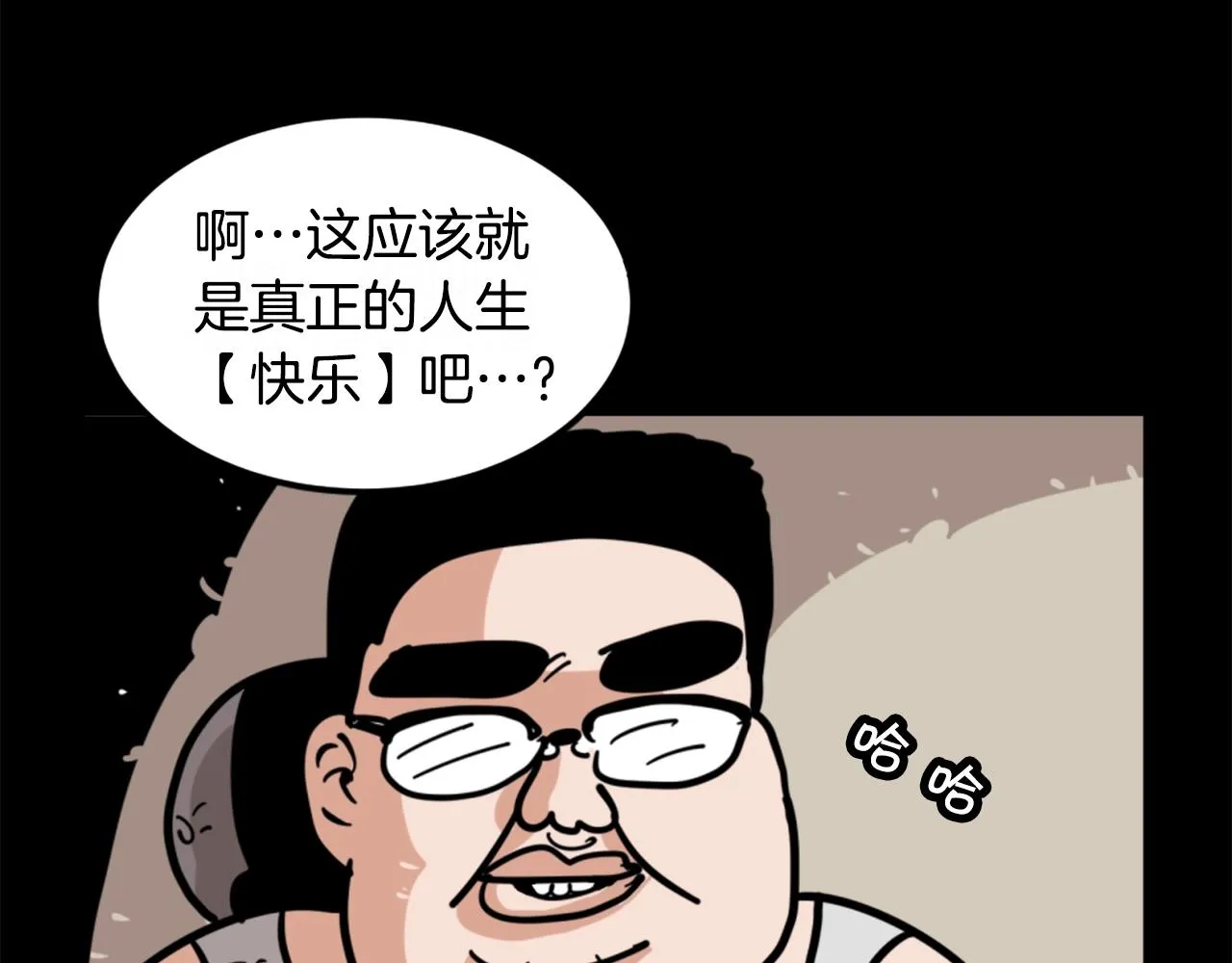 第2话 时间都去哪了 第57页
