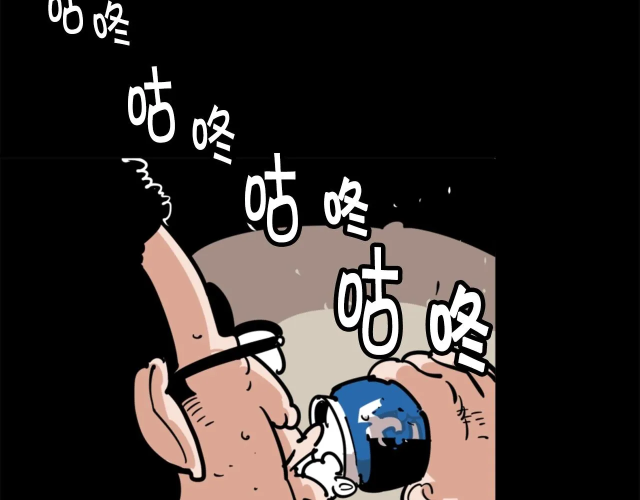 第2话 时间都去哪了 第62页