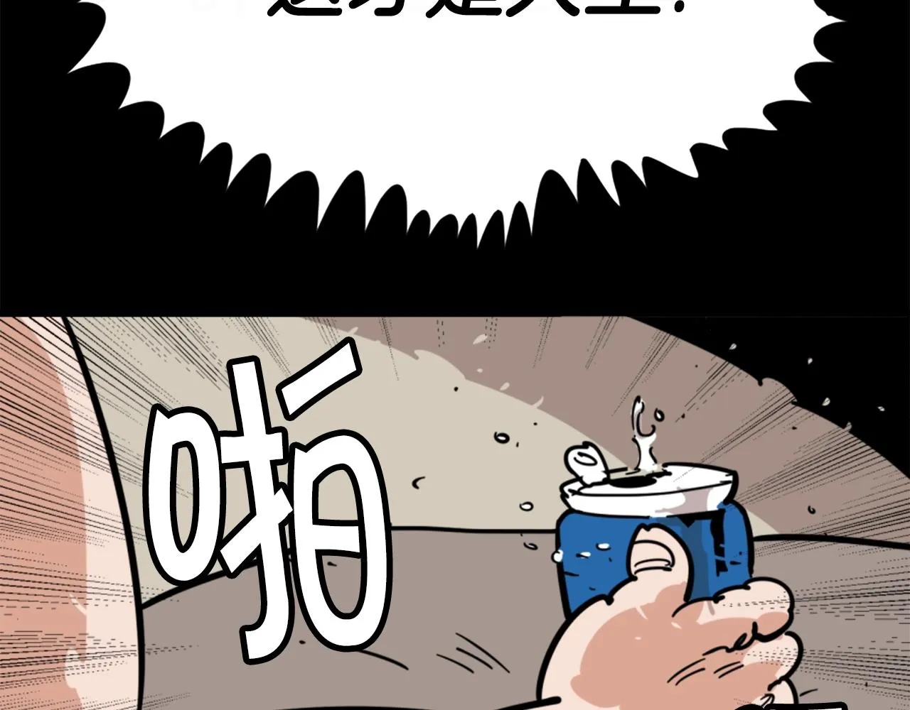 第2话 时间都去哪了 第64页